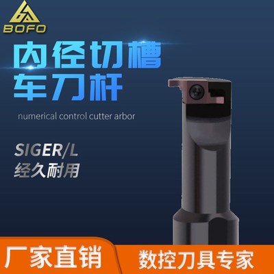 小孔径内槽刀杆 SIGER 0606A/0808A/10108/1210B/1212B/1412C -EH