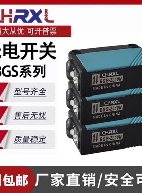 睿讯光电开关BGS-S08N BGS-2S30N Z10N 2S15N S30N ZL30N ZM30N