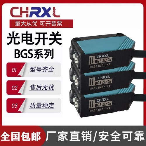 睿讯光电开关BGS-S08N BGS-2S30N Z10N 2S15N S30N ZL30N ZM30N