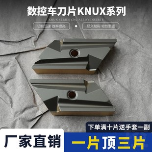 R11 KNUX160405 钢件耐磨 L11 菱形数控刀片开槽KNUX160405