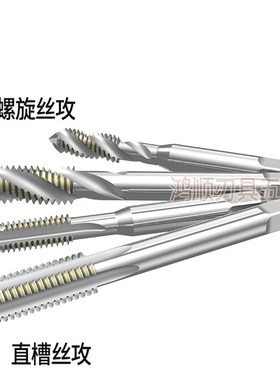 非标丝攻0.21-36UNS丝攻0.305-32塞规0.555-36 9/16-40 0.22-26