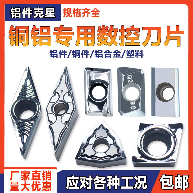 数控铣刀片APKT1135/1604 PDFR-G2/MA硬质合金铜铝件专用铣床刀粒