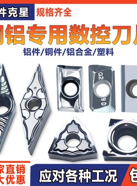数控铣刀片APKT1135/1604 PDFR-G2/MA硬质合金铜铝件专用铣床刀粒