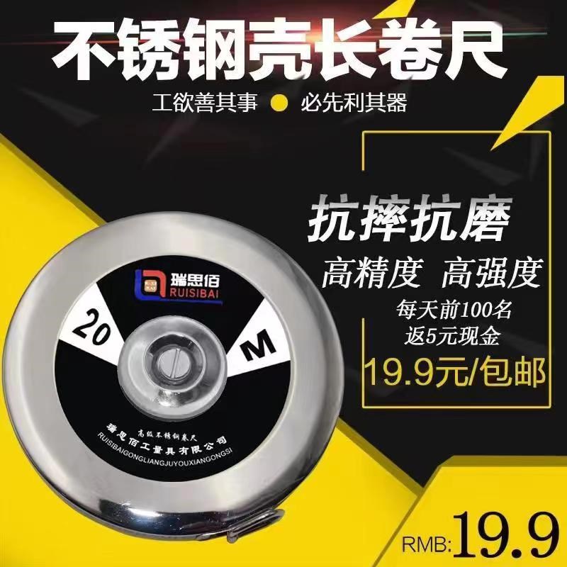 盒式盘尺50米钢卷尺30米高精度20米建筑工程刚卷尺不锈钢壳耐摔