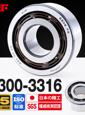 KIF进口3300双列3301角接触球轴承3302加厚3303Z3304ZZ3305RS3306