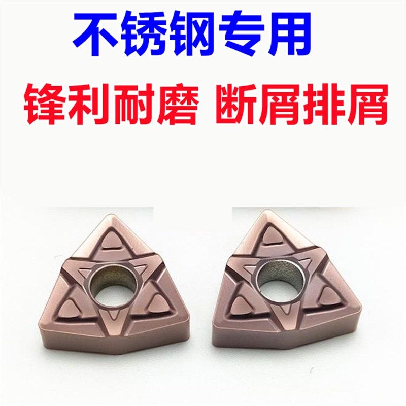 加工不锈钢粗车刀片WNMG080408-MF/080412-FM 外圆车刀粒半精车,机械设备,矿山专用设备,淘宝优惠券,粉丝福利购,淘宝优惠卷