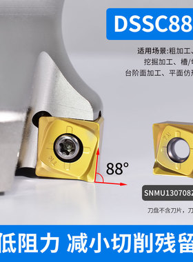 88快进给铣刀盘DSSC重切削平面飞刀盘双面八角铣刀片SNMU130708