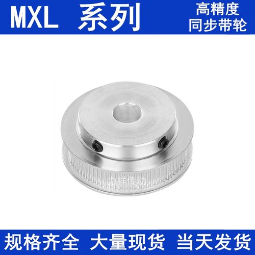 MXL120齿同步轮齿宽11内径8 10 12 14 同步带轮MXL025MXL037B现货