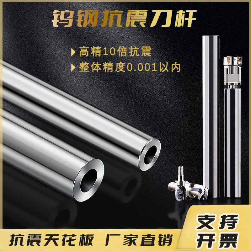 抗震刀杆钨钢锁牙式铣刀杆加工中心螺纹数控防震杆硬质合金车刀杆