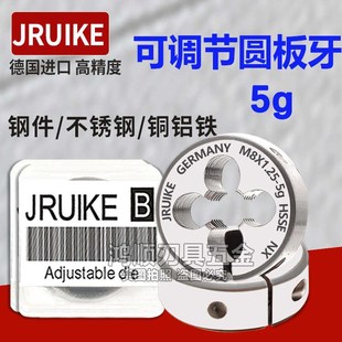 5g板牙进口可调节圆板牙M2M2.5M3M4M5M6M7M10M8M12M14M16 5g板牙