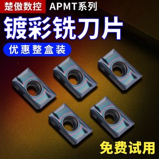 数控铣刀片APMT1135硬质合金1604镀彩铣刀片快进给R0.8铣床刀粒头