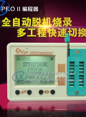 SkyPRO II 脱机编程器 24 25 93 SPI FLASH AVR STM32 STM8烧录器