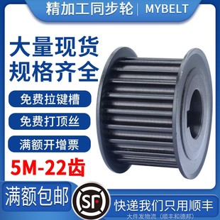 同步轮5M22齿 组合AF工业传动轮皮带轮5M同步轮 同步轮同步带套装