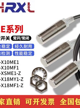 睿讯接近开关E2E-X1R5E1-Z X5ME1 X10ME1-Z X3D1-N X18 X2E MY1