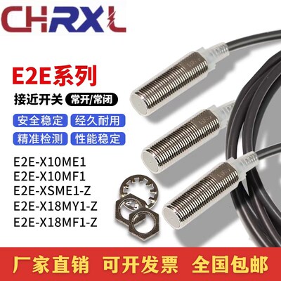 睿讯接近开关E2E-X1R5E1-Z X5ME1 X10ME1-Z X3D1-N X18 X2E MY1