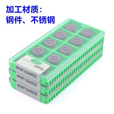 WATT瓦特R6铣刀片 RPMT1204MOE 硬质合金铣刀片R6数控CNC面铣刀粒