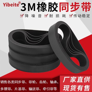 438 450传动 426 447 444 441 435 432 429 HTD4233M 橡胶同步带