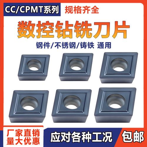 数控钻铣刀片CPMT060204/090204/120308钢件不锈钢硬质合金刀粒