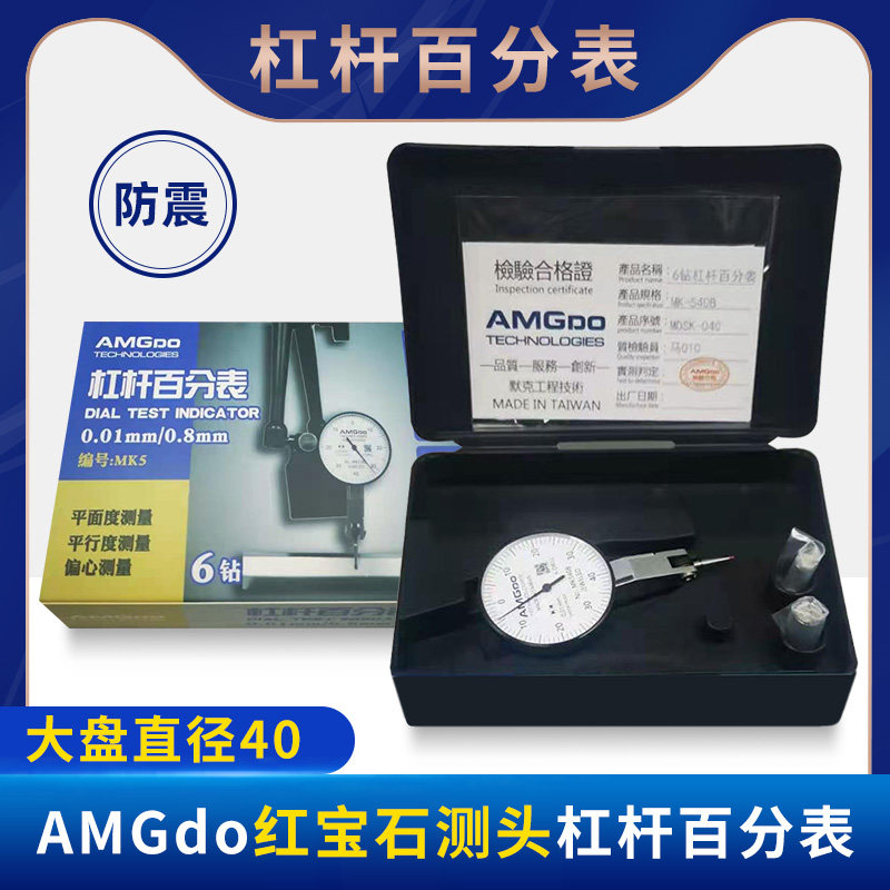 成量哈量杠杆百分千分表 防水防震指示表 磁力磁性表座一套校表头