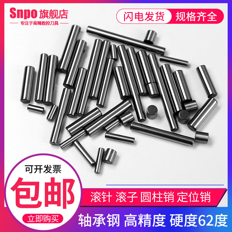 轴承钢圆柱销滚针固定销定位实心销子销钉M1.5M2M3M4M5M6M7M8M10