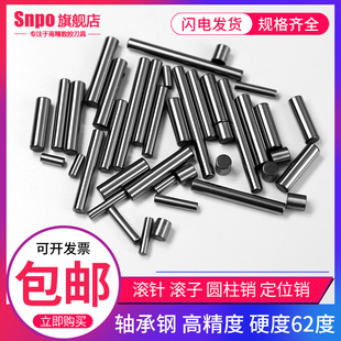 轴承钢圆柱销滚针固定销定位实心销子销钉M1.5M2M3M4M5M6M7M8M10