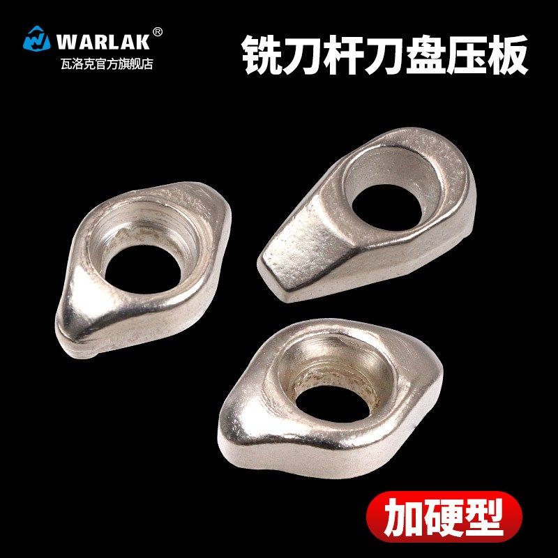 刀杆刀盘刀片点式压板刀具配件R4R5R6R8螺丝压块压式锁紧圆鼻刀