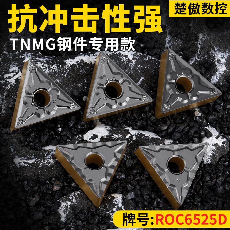 升级款数控刀片三角形TNMG160404车床钢件耐磨双色涂层160408刀头