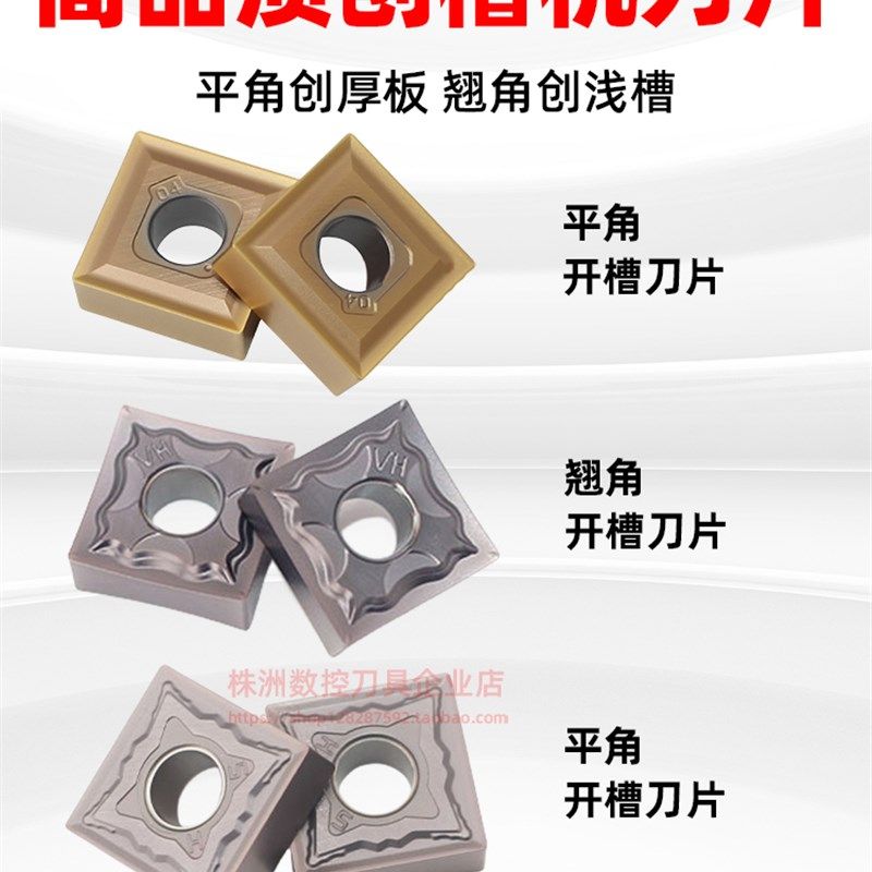 数控刀片翘角开槽车刀不锈钢刨槽机刀片SNMG120404-HA HS TT 刀杆,机械设备,矿山专用设备,淘宝优惠券,粉丝福利购,淘宝优惠卷