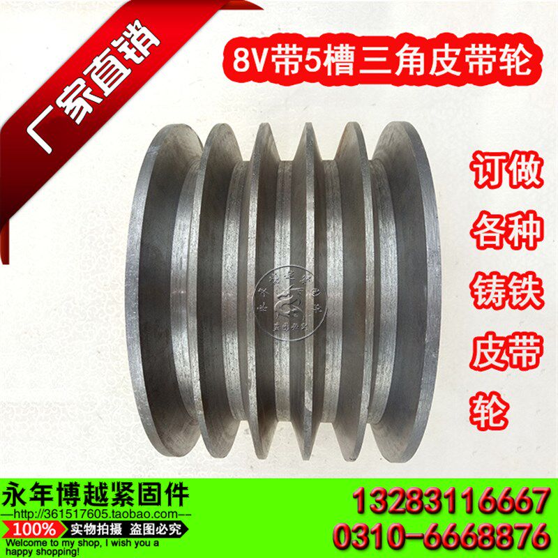 8V5槽三角皮带轮电机铸铁皮带轮盘A/B/C/D/E型3槽4槽6槽7槽8槽9槽