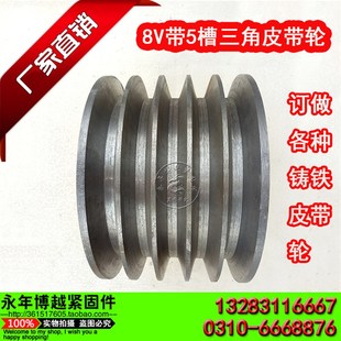 E型3槽4槽6槽7槽8槽9槽 8V5槽三角皮带轮电机铸铁皮带轮盘A