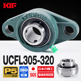 KIF进口UCFL305外球面306带座轴承307菱形308菱型309卧式 310FL311