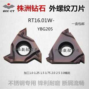 AG60PB .00GMPB YBG205 株洲钻石外螺纹数控牙刀片RT16.01W