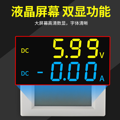 直流电压电流表液晶数字显示HD数显DC表头双向检测模块D85-3050AG