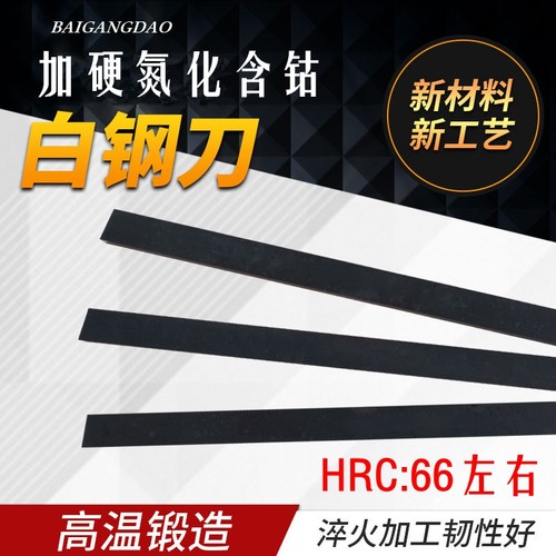 包邮 白钢条超硬白钢刀高速钢车刀四方扁刀片锋钢雕刻切断DIY刀条