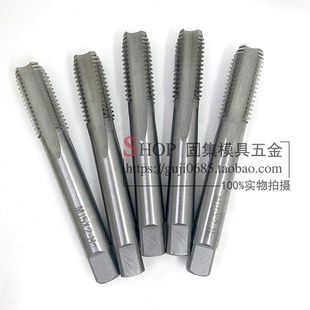 1.5 细牙非标丝攻M9M11M13M14M15M17M18M19M20 1.25 2细牙 0.5