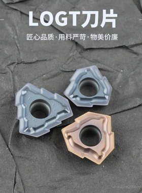 伊斯卡同款深孔钻刀片TOGT ZSGT060204 LOGT-DT合金枪钻同款钻头