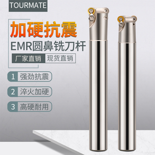 EMR圆鼻铣刀杆抗震CNC数控刀具加硬1135铣刀杆BAP300R 高精抗震型