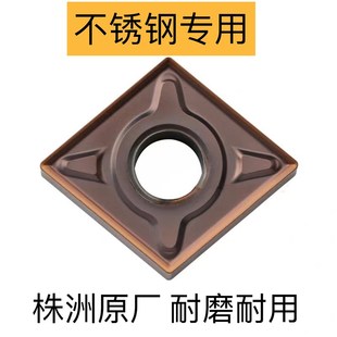 YBG205 CNMG160612 株洲原厂数控车刀片不锈钢CNMG160608