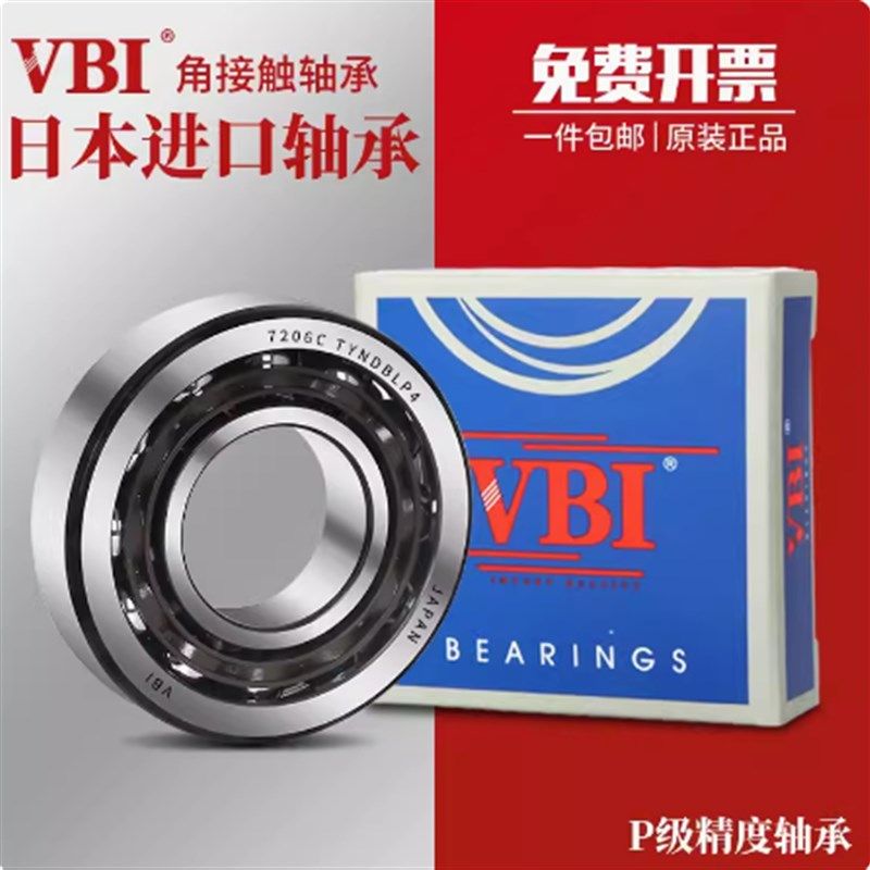 日本VBI角接触轴承高速机床7921 7920ATYNP5/A5TYNDBLP4CTYNDBLP4