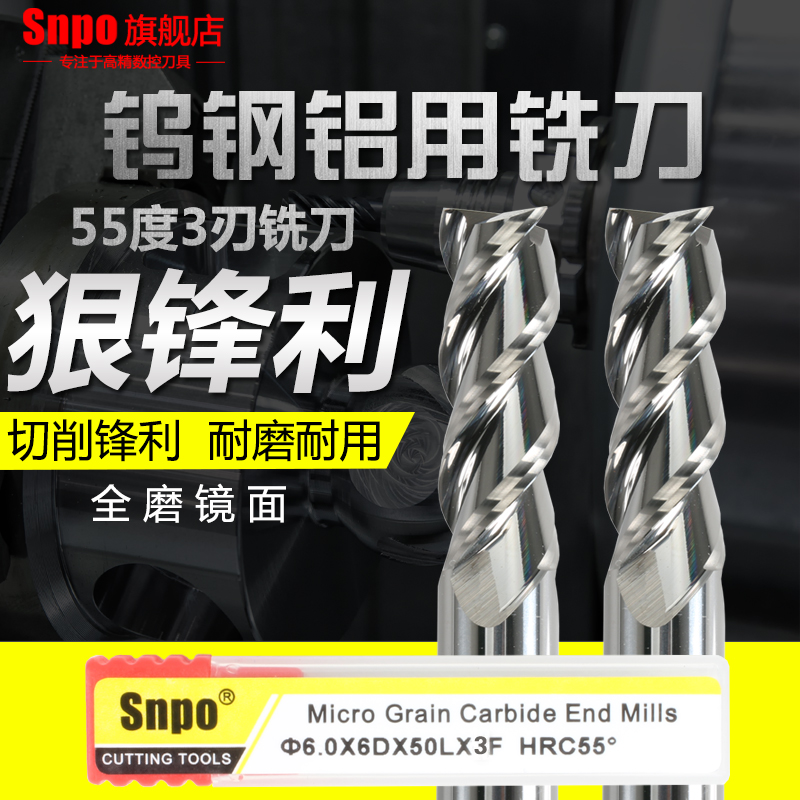 高性能铝用铣刀3刃钨钢合金高光镜面三刃加长立铣刀铣铝专用