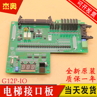 MCU 02GR 适用广日电梯G12系统IO板G12P IO一体机变频器接口板BMX