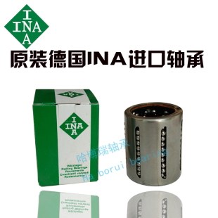 1428 INA进口直线轴承冲压直线KH0622 1228 1026 1630PP 0824