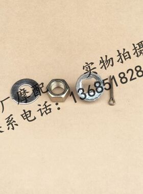 比雅久淑女BYQ100T-E 125T-3 125T-5E 运动健将 FLY 后轮轴螺母