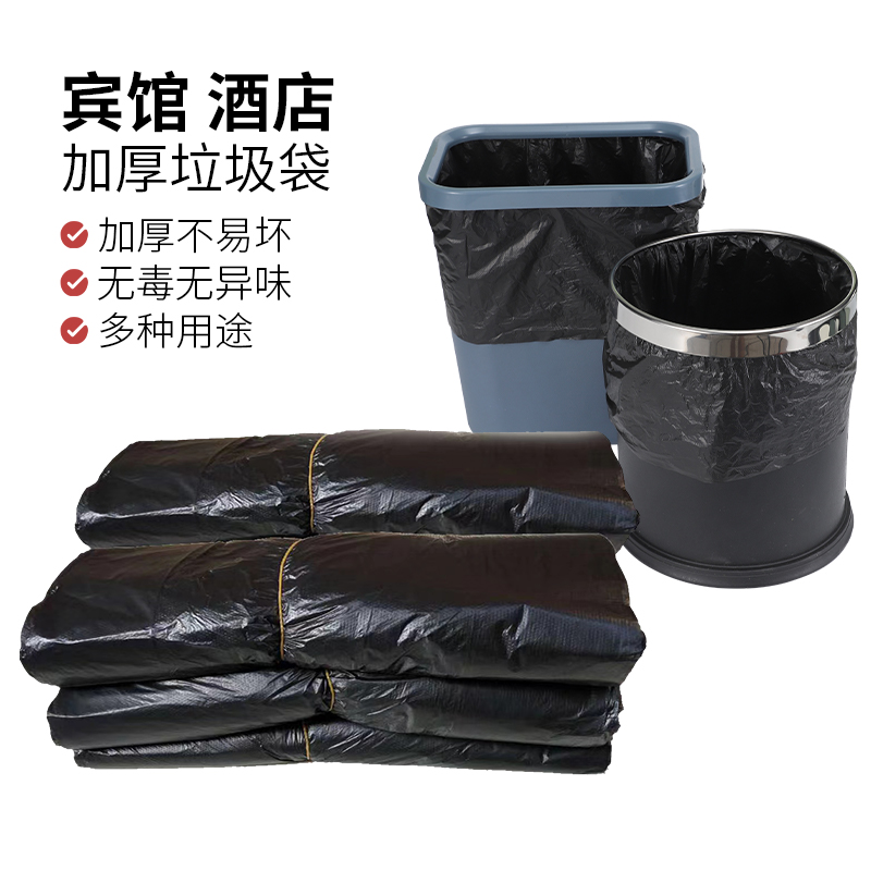 垃圾桶垃圾袋商用家用酒店客房卫生间10L15L无耳饭店批发加厚袋