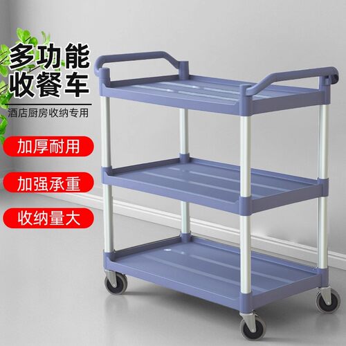 火锅店餐饮摆摊商用收餐盆车移动