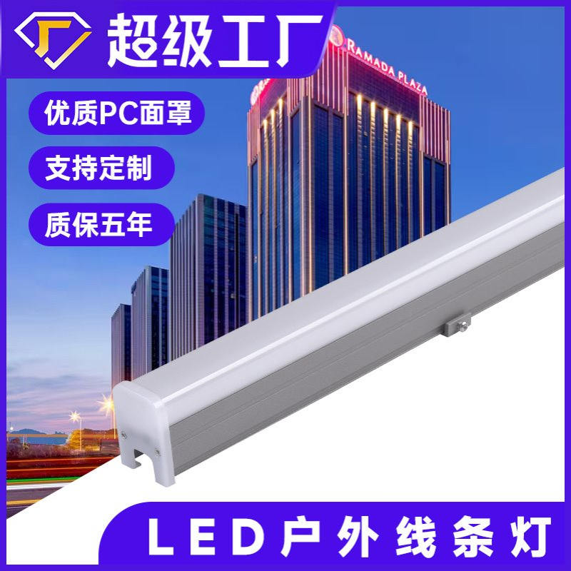 led线条灯户外防水跑马灯全彩单色轮廓灯外墙亮化工程洗墙灯厂家