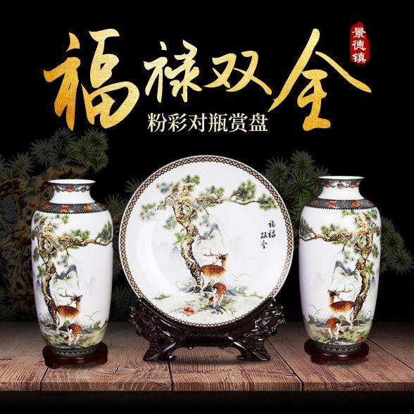 瓷都精品 《福禄双全》粉彩对瓶赏盘 寓意祥瑞 礼赠佳品 东方典藏