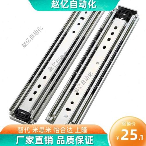 重载型怡合达三节式工业滑轨IDB21-300 350 400 450 500 550 800