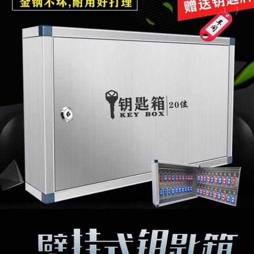 不锈钢钥匙箱壁挂式钥匙柜钥匙管理箱钥匙盒房产钥匙收纳管理盒子