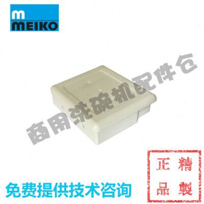 MEIKO迈科洗碗机配件 K200C 主洗臂方端盖主洗涤臂方端盖 9500041